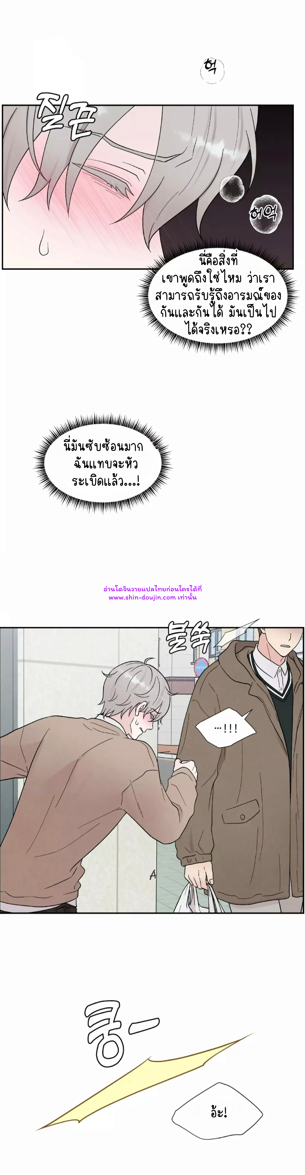 What Is It If It’s Not Fate EP 19
